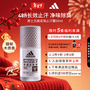 阿迪達斯（adidas）男士無(wú)痕走珠止汗露滾珠香體液50ml 腋下止汗 去臭凈味 不留痕跡