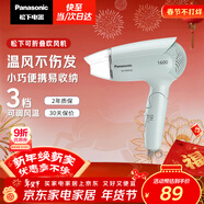 松下（Panasonic）家用吹風(fēng)機大功率速干迷你護發(fā)電吹風(fēng)不傷發(fā)宿舍送女友新年情人節禮物年會(huì )獎品淡藍色EH-WND2G