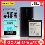 品勝  適用于紅米K20Pro電池  內置電池更換 通用紅米K20Pro尊享版手機電池【附安裝工具包】