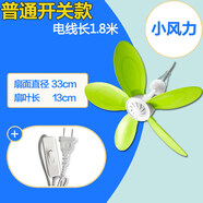 定時(shí)中聯(lián)電風(fēng)扇靜音微風(fēng)迷你小吊扇蚊帳吊扇學(xué)生宿舍寶寶安全嬰兒 直徑33cm吊扇_軟葉_大童成人款