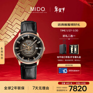 美度（MIDO）瑞士手表 指揮官 幻影款 商務(wù)休閑 機械皮帶男表送男友新年禮物