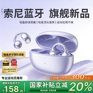 AS【2026最新款丨日本進(jìn)口品質(zhì)】適用索尼藍牙耳機耳夾式骨傳導久戴不痛無(wú)線(xiàn)運動(dòng)不入耳超長(cháng)續航音扣 【流光紫】金榜第1名丨哈曼卡頓音效 適配華為小米蘋(píng)果榮耀韶音oppo