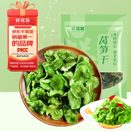 鮮窩窩 萵筍干250g 萵苣干萵苣片窩筍片火鍋食材 涼拌菜干菜脫水貢菜干