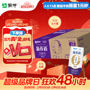 蒙牛新養道無(wú)乳糖高鈣型牛奶200ml*24盒 送禮盒裝