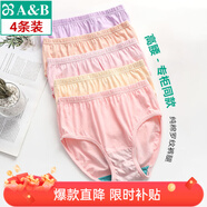 AB4條商場(chǎng)同款女抗菌短褲棉質(zhì)中老年夏薄寬松大碼高腰奶奶三角內褲 混色隨機 （無(wú)紅色） 4條 XL