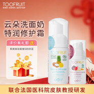 TOOFRUIT多果膚 有機兒童洗面奶 6-12歲男女孩 氨基酸溫和潔面青少年100ml 【潔面倍潤修復】洗面奶+無(wú)花果面霜