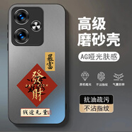 龍小幺Redmi紅米Turbo3手機殼24069RA21C新款保護套全包防摔男女液態(tài)玻璃玻璃超薄軟高級間時(shí)尚簡(jiǎn)約軟外 SK發(fā)財暴富-送鋼化膜 紅米Turbo3