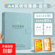 a3大號獎狀收集冊男孩女孩a4榮譽(yù)證書(shū)裝收納小學(xué)生用文件夾畫(huà)冊?xún)和瘜殞毷詹卮鼕A放作品相冊資料冊 硬面-中號藍色(A4)