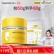 羽素淡印霜快速祛痘印紅印強韌修護屏障護膚男女 淡印霜50g