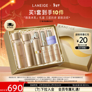 蘭芝致美護膚套裝精華水150ml+精華乳130ml+精華20ml禮盒情人節禮物女