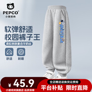 小豬班納兒童長(cháng)褲2026男童春秋褲子薄款運動(dòng)褲男孩休閑時(shí)髦柔軟耐磨衛褲 【休閑耐磨透氣衛褲】12 150 【推薦體重68-80斤】