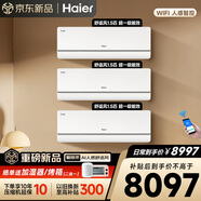 海爾（Haier）空調套裝三室一廳 舒適風(fēng)麥浪一套購齊 3匹立式柜機1.5匹掛機新一級能效變頻冷暖AI溫濕控制 1.5匹一級能效三室套裝 35E2*3