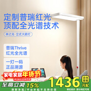 月影林之光4代立式護眼燈護眼大路燈學(xué)生臺燈學(xué)習燈教室全光譜落地燈