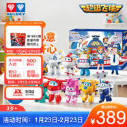 奧迪雙鉆（AULDEY）超級飛俠家庭大團圓12只變形機器人禮盒兒童玩具生日禮物新年禮物