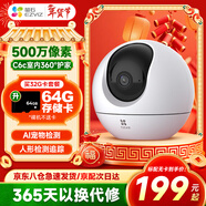 螢石攝像頭C6C2K星光夜視智能家居云臺室內攝像頭監控器家用無(wú)線(xiàn)wifi手機遠程高清4mp 新C6c  【500萬(wàn)旗艦版】 128G高速卡【下單升級256G】