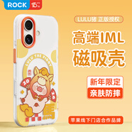 ROCK罐頭豬LULU適用蘋(píng)果iPhone17手機殼保護套磁吸氣囊防摔全包半透磨砂可愛(ài)高級一馬當先