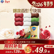 舒膚佳排濁香皂9塊(紅石榴*3+山茶花*3+烏木+竹炭+茶樹(shù))新舊包裝隨機
