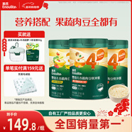 英氏嬰幼兒谷快沖粥218g*3罐營(yíng)養即食嬰兒沖泡粥寶寶輔食粥10月+