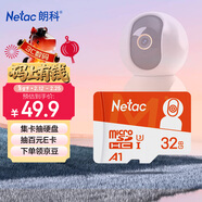 朗科（Netac）32GB TF（MicroSD）存儲卡 A1 U3 4K 適配小米監控攝像頭行車(chē)記錄儀內存卡 專(zhuān)業(yè)監控pro版