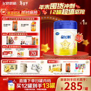 飛鶴星飛帆 嬰兒配方奶粉1段(0-6個(gè)月)  900克 5HMOs 專(zhuān)利OPO 