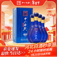 十八酒坊衡水老白干 藍鉆V6 老白干香型白酒 40度480ml*4瓶 整箱 口糧送禮