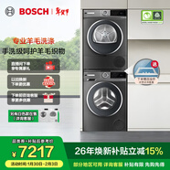 博世（BOSCH）4系星云灰 10KG大容量洗烘套裝 全自動(dòng)變頻滾筒洗衣機 除菌除螨 羊毛綠標認證 家用熱泵烘干衣機 WGA252Z10W+WQA252D11W 洗烘套裝