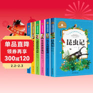 小王子+海底兩萬(wàn)里+八十天環(huán)游地球+昆蟲(chóng)記+魯濱孫漂流記+湯姆叔叔的小屋(全6冊）彩圖注音版一二三年級課外閱讀書(shū)必讀世界經(jīng)典文學(xué)少兒名著(zhù)兒童文學(xué)童話(huà)故事書(shū)