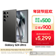 三星Samsung Galaxy S24 Ultra AI手機 第三代驍龍8 游戲手機 2億像素 拍照手機 12GB+256GB 鈦黑