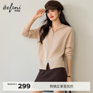 伊芙麗（eifini）蔣欣代言無(wú)縫成型氣質(zhì)連帽拉鏈通勤羊毛針織開(kāi)衫女秋冬新款上衣 淺駝色 M 110-128斤