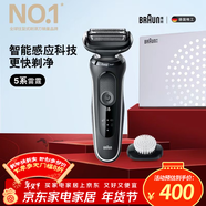 博朗（BRAUN）朱一龍同款剃須刀電動(dòng)5系禮盒款往復式刮胡刀禮盒男士送男朋友生日禮物送男友生日禮物 男