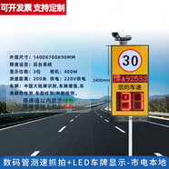 博朗晴雷達測速儀太陽(yáng)能測速牌高速超限速車(chē)輛LED顯示屏移動(dòng)抓拍測速器 數碼管測速抓拍LED車(chē)牌市電本地