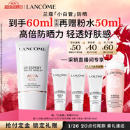 蘭蔻輕透水漾防曬乳30ml小白管防曬霜隔離護膚禮盒生日新年禮物送女友