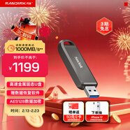 閃迪（SanDisk）1TB USB3.2 Gen2 固態(tài)U盤(pán) CZ820 讀速高達1000MB/s 寫(xiě)速900MB/s 支持密碼保護 大容量?jì)?yōu)盤(pán)