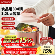 美廚（MAXCOOK）304不銹鋼泡面碗 學(xué)生飯盒餐杯泡面杯1200ML 配餐具 粉色MCWA7826