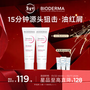 BIODERMA 貝德瑪DS乳舒妍舒緩乳修護泛紅改善脫屑脂敏皮 40ml*2