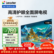 海爾出品統帥(Leader)L43F5A 43英寸超薄護眼全高清智慧屏智能投屏送父母老人租房必選小戶(hù)型電視2級