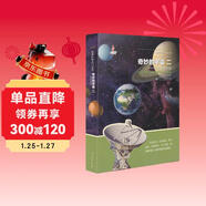 走進(jìn)科學(xué)大門(mén)叢書(shū)：奇妙的宇宙二（恒星和太陽(yáng)系）