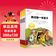 不一樣的卡梅拉第七季注音版1-8（ 套裝共8冊）16開(kāi)大開(kāi)本 經(jīng)典暢銷(xiāo)兒童繪本 幼兒園大班一年級繪本 課外閱讀書(shū)籍 自主閱讀 提升寫(xiě)作能力  3-8歲 兒童年貨節送禮