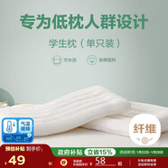 博洋（BEYOND）博洋家紡全棉枕頭可水洗枕芯純棉軟枕學(xué)生低枕(單只裝)40*60cm