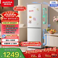 澳柯瑪（AUCMA）228升兩門(mén)二門(mén)雙開(kāi)門(mén)小型家用宿舍出租房小戶(hù)型電冰箱風(fēng)冷無(wú)霜節能省電BCD-228WH
