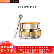 肌膚之鑰CPB官方旗艦4D緊致塑顏精華乳液提升輪廓提拉緊顏抗皺精華液眼霜 4D眼霜ml