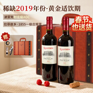 歸星法國原瓶進(jìn)口干紅葡萄酒750ml*2波爾多雙支2019年波亞克年貨禮盒