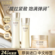 怡麗絲爾美白淡斑水乳套裝優(yōu)悅活顏抗皺緊致補水保濕 【滋潤型】水+乳+睡眠面膜