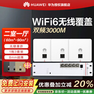 華為（HUAWEI）全屋WiFi套裝ap面板無(wú)線(xiàn)覆蓋WiFi6入墻式吸頂AP家庭組網(wǎng)ac+ap雙頻千兆家用路由器3000兆墻上路由 5口POE交換機+3個(gè)超薄面板【兩室一廳】