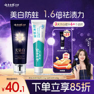 云南白藥牙膏 去黃去漬 口氣清新 美白抗敏 益優(yōu)冰檸+光鉆白桂花2支共210g