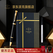 派克（PARKER）【新年禮物】簽字筆 時(shí)尚商務(wù)辦公送禮生日禮物高顏值馬年禮盒 IM純黑麗雅金夾寶珠筆+流光禮盒