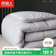 南極人被子春秋四季被 雙人被芯被褥棉被空調被6斤 200*230cm灰色