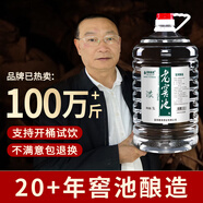 渂璨基酒四川宜賓高度泡酒原漿純糧食酒散裝桶裝濃香型52度整箱高粱酒白酒 52%vol 5L 1桶 【老窖池】窖香糟香突出