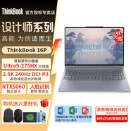 聯(lián)想Thinkbook 16P 2024款 筆記本電腦 16英寸AI元啟 14代酷睿版 高性能工作站設計師電競游戲本3D制圖 Ultra9-275HX RTX5060 2.5K 推薦版本：32G內存 