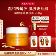 嬌韻詩(shī)植物精油海鹽磨砂霜250g去角質(zhì)死皮深層肌膚護膚品化妝品生日禮物